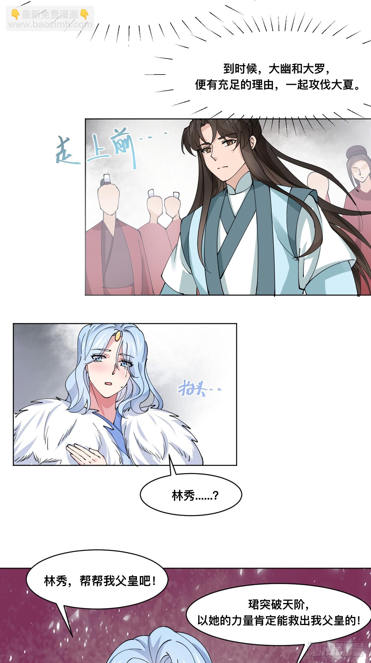 第213话 要变天了！-第219话