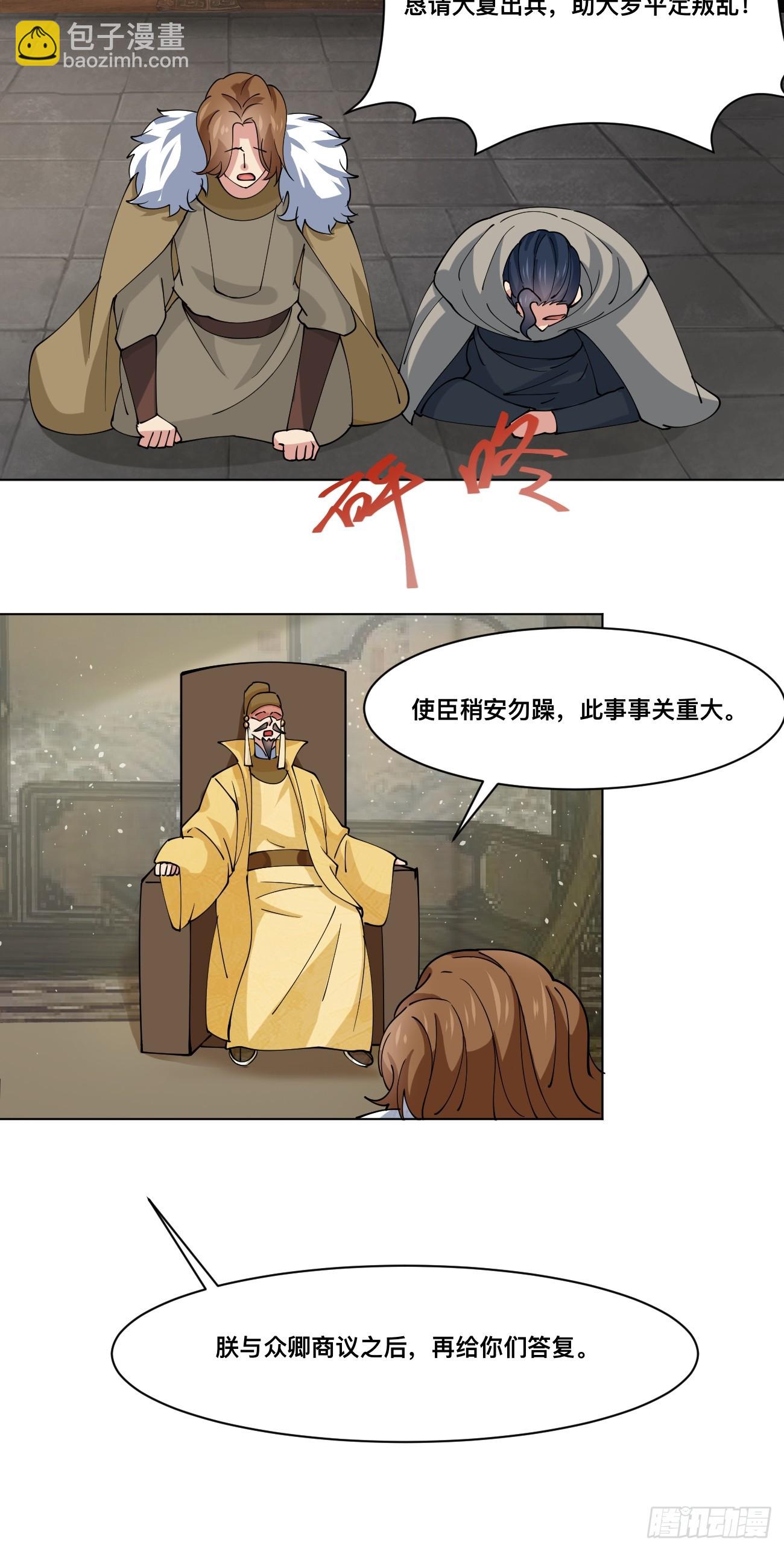 第213话 要变天了！-第219话