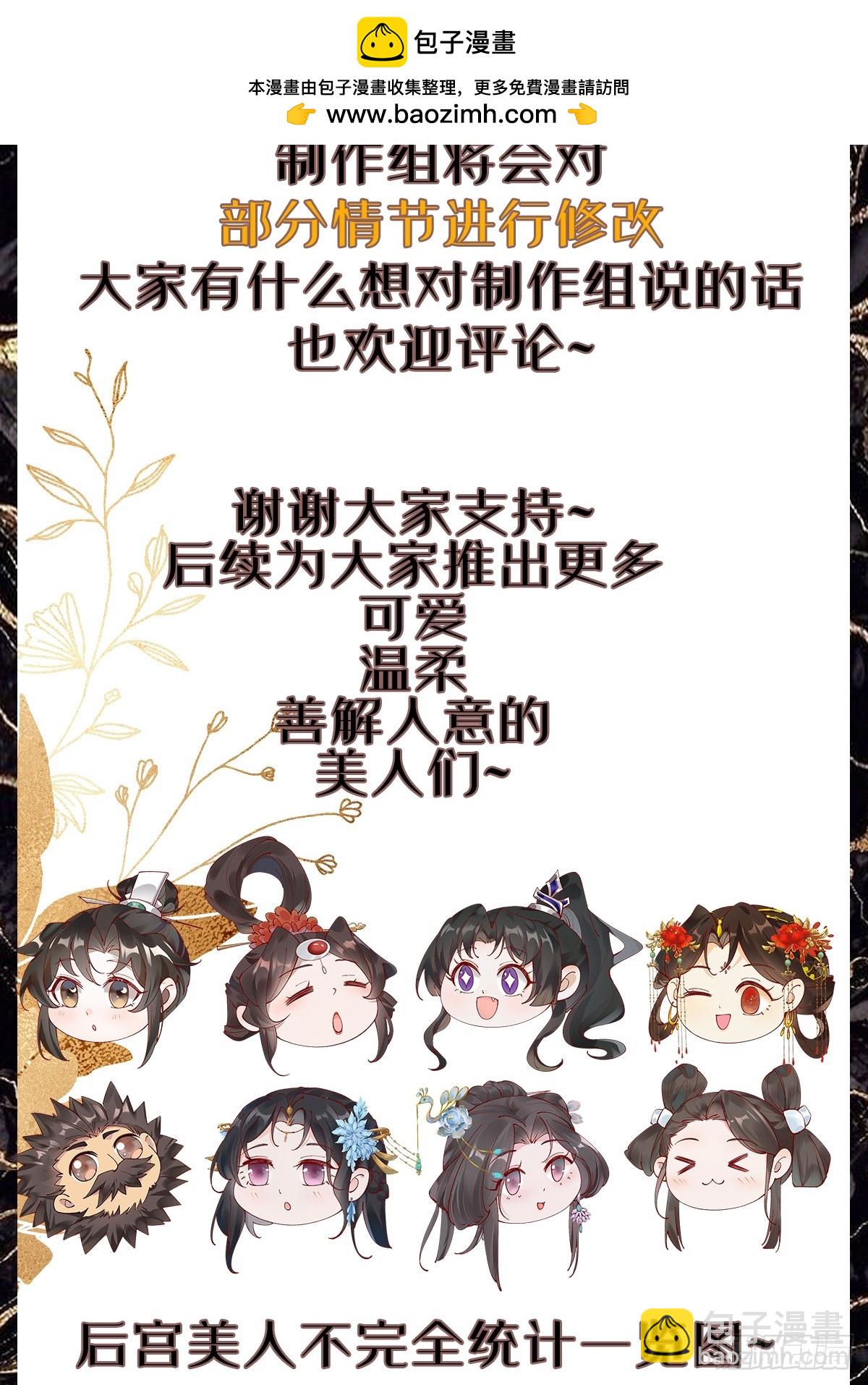 第213话 要变天了！-第219话