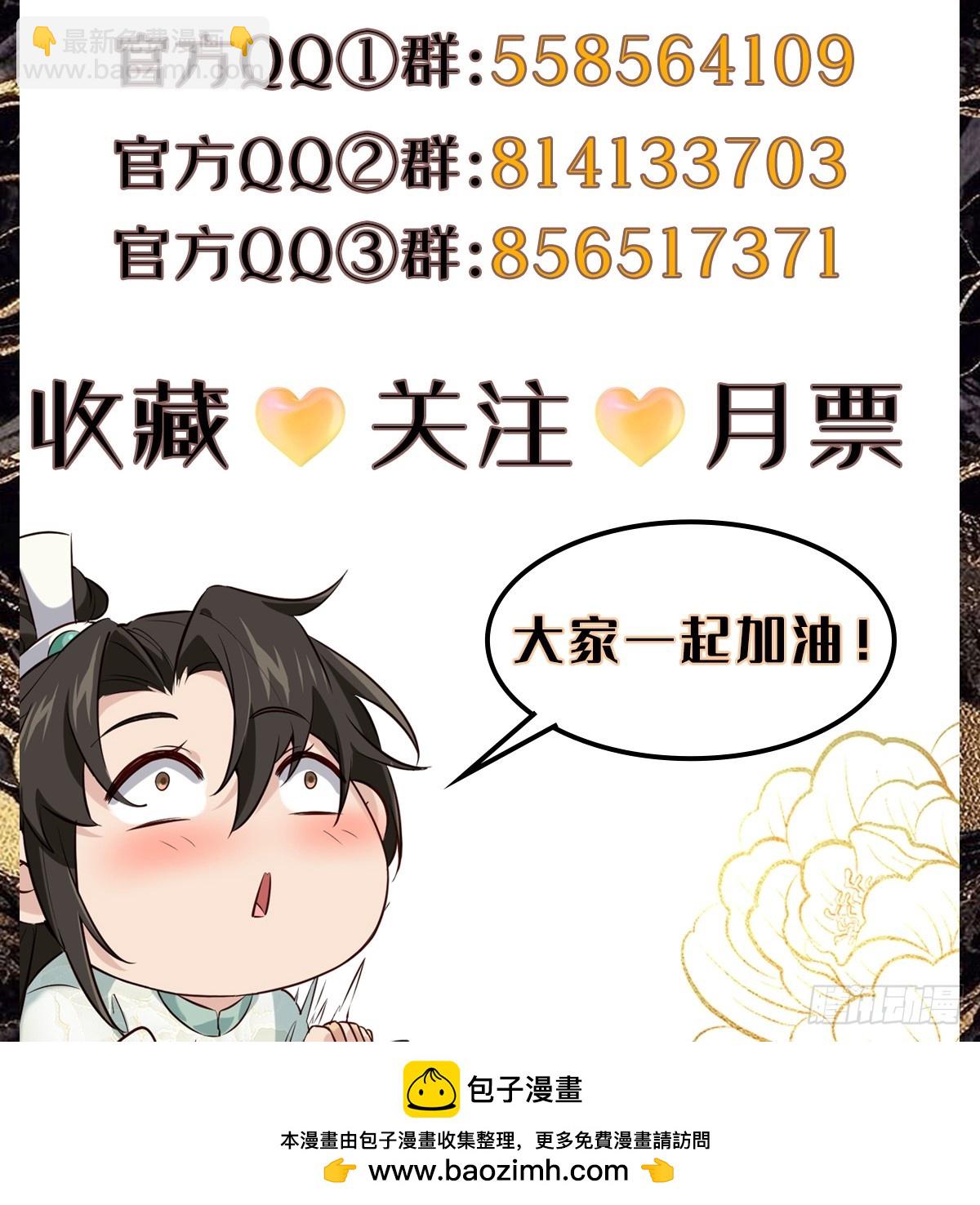 第213话 要变天了！-第219话