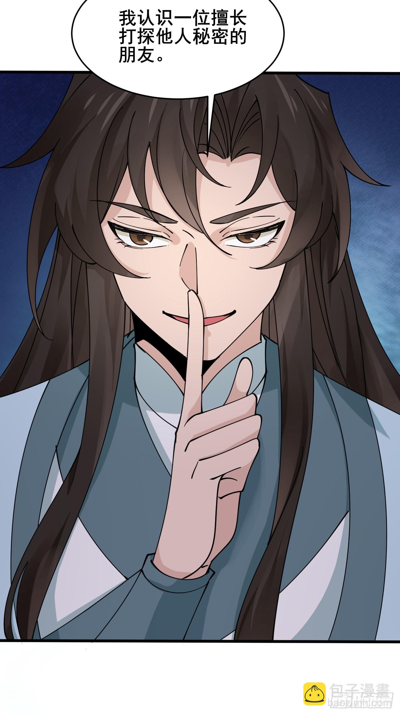 第215话 淑妃的秘密-第221话