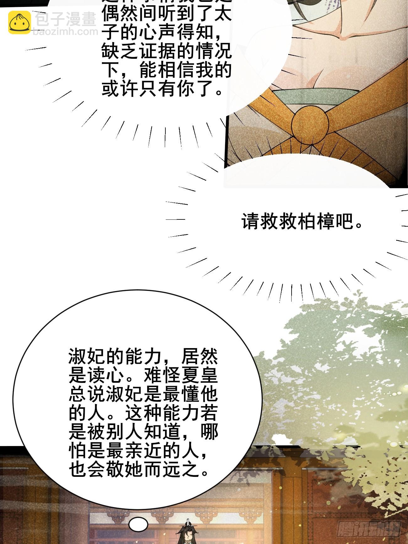 第215话 淑妃的秘密-第221话