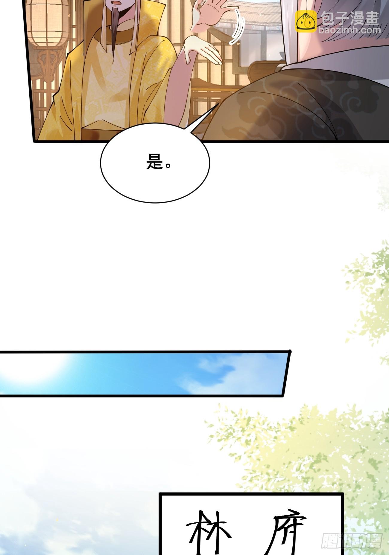 第215话 淑妃的秘密-第221话