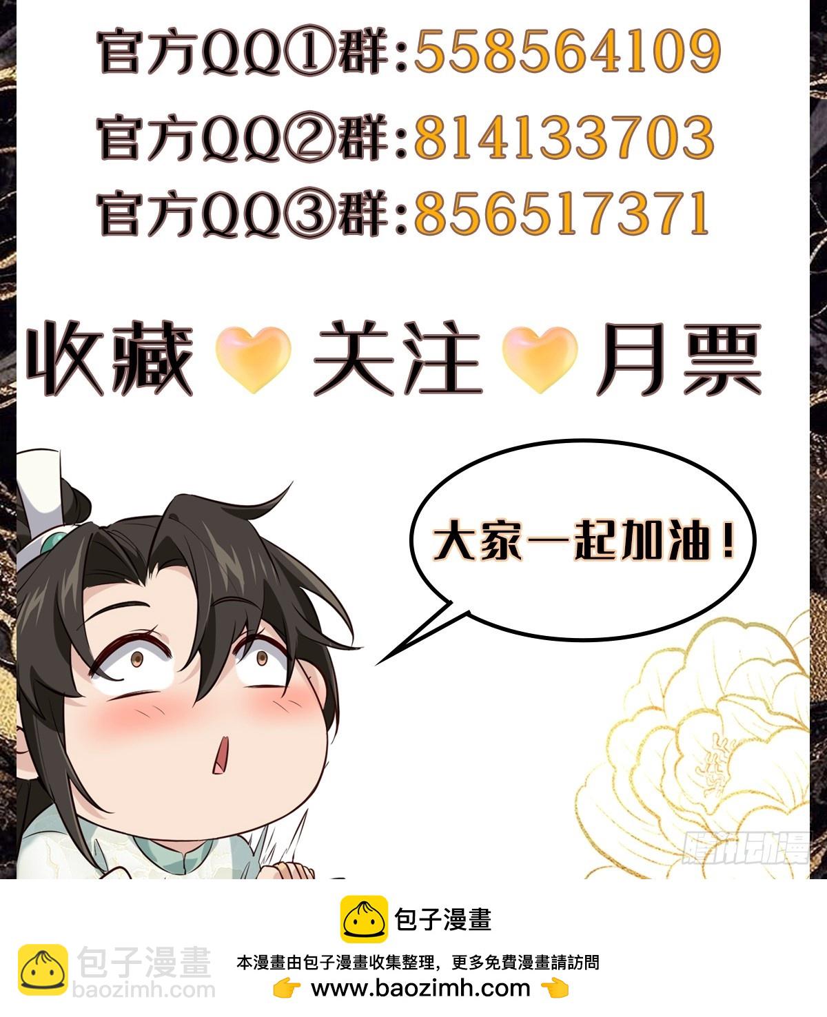 第215话 淑妃的秘密-第221话