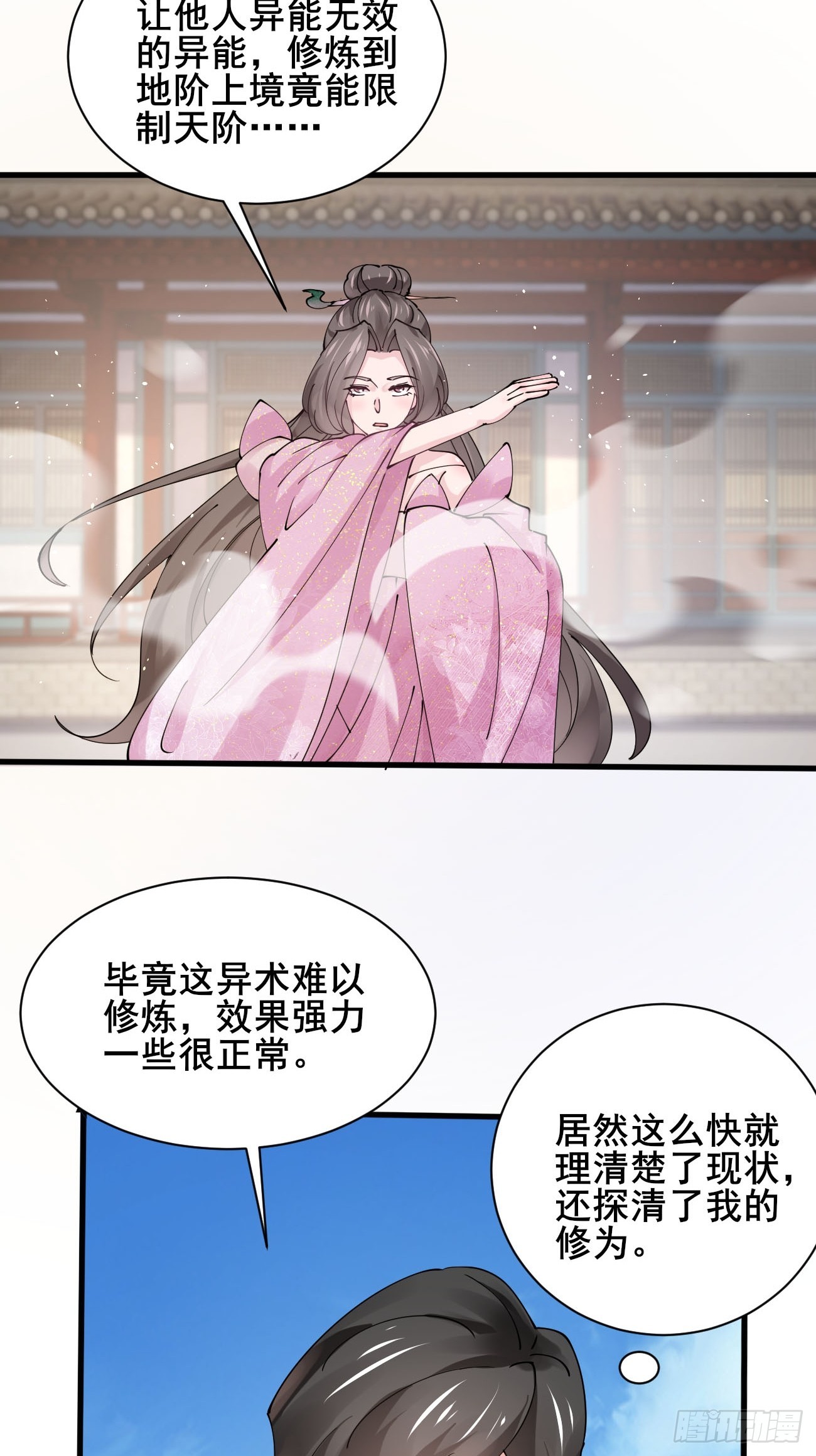 第215话 淑妃的秘密-第221话