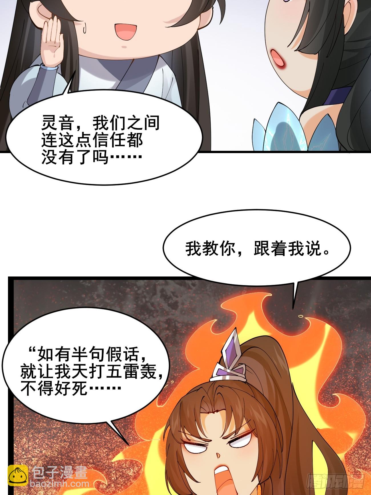 023 我都要-第23话