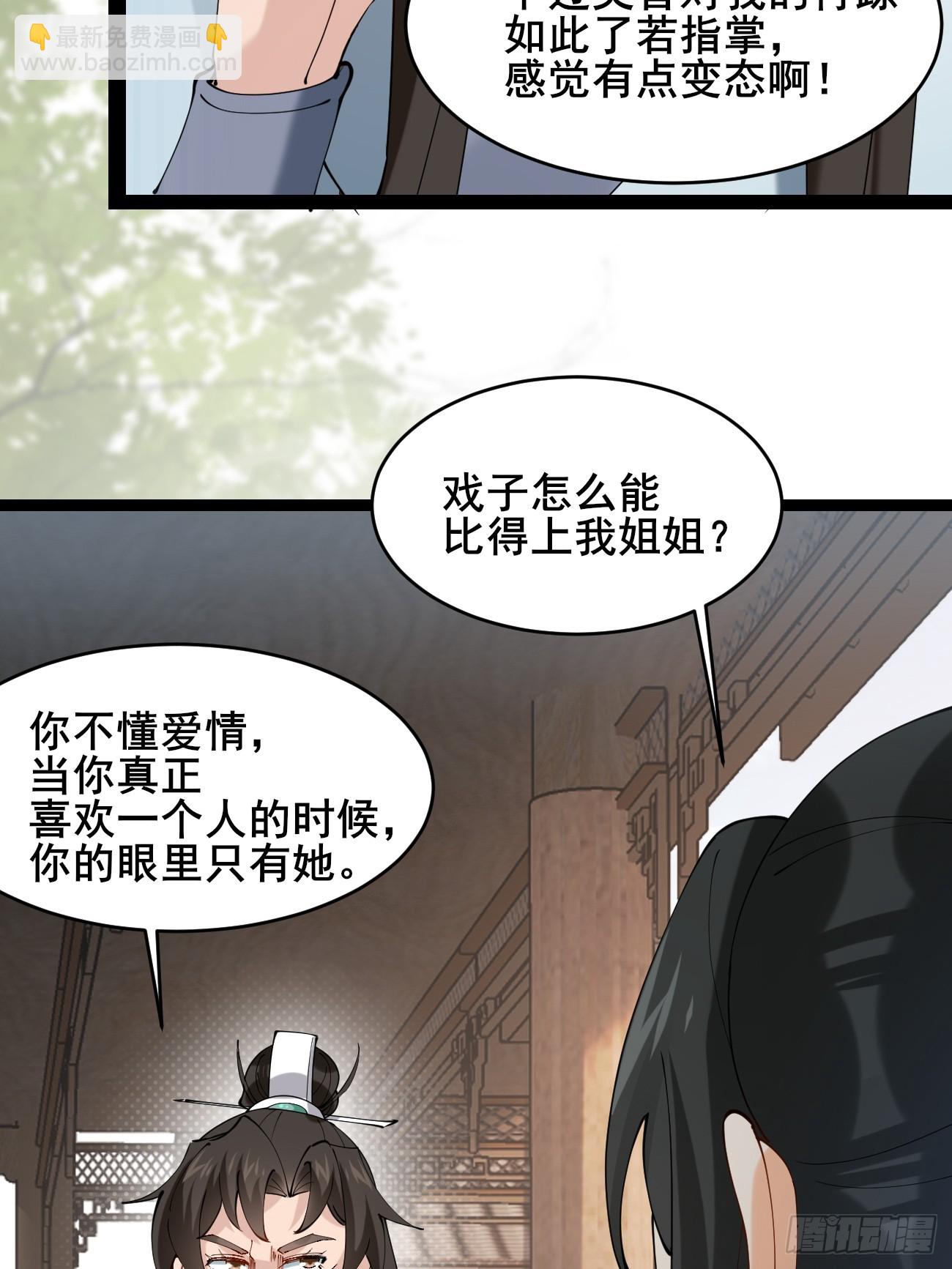 023 我都要-第23话