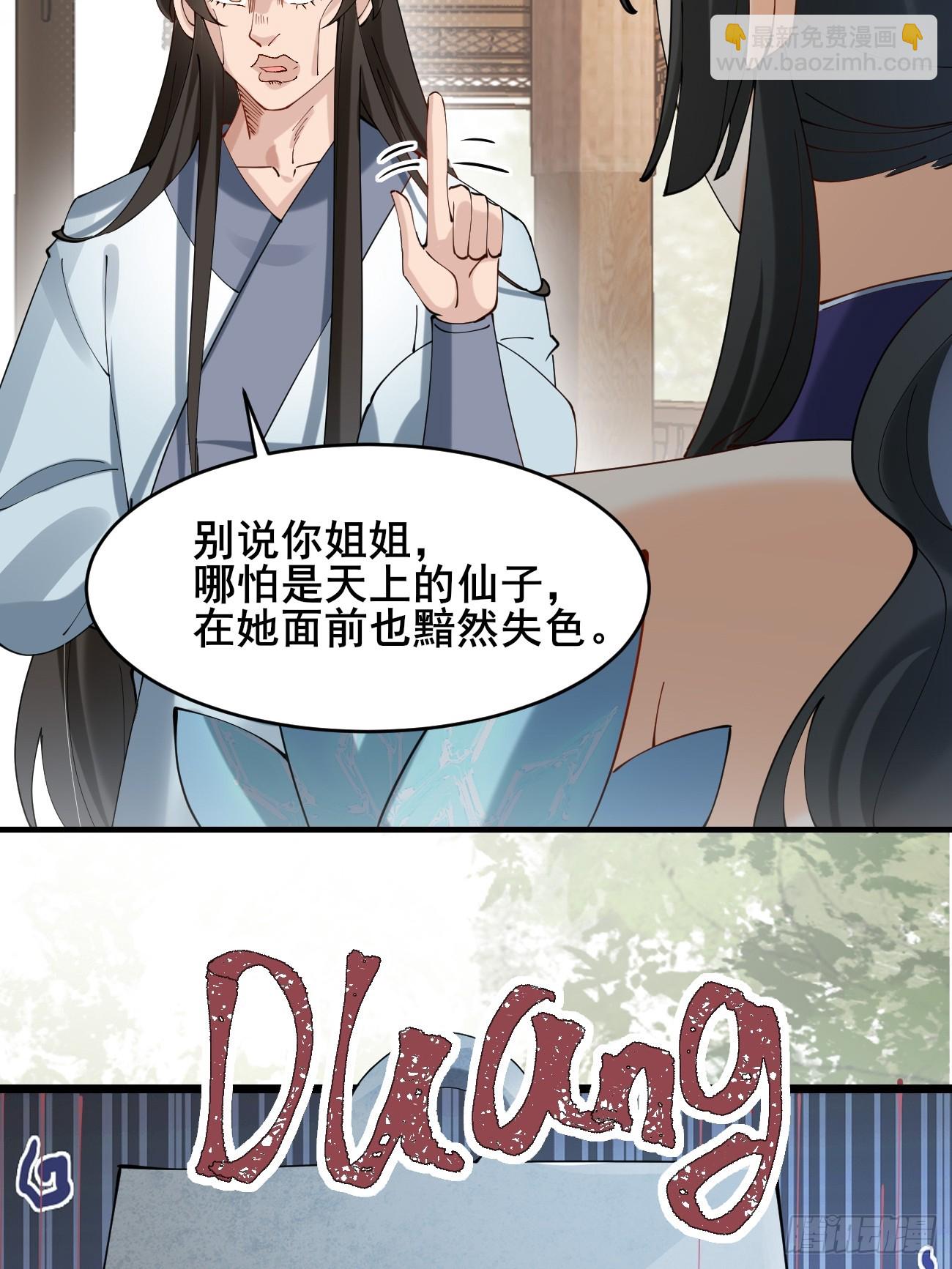 023 我都要-第23话