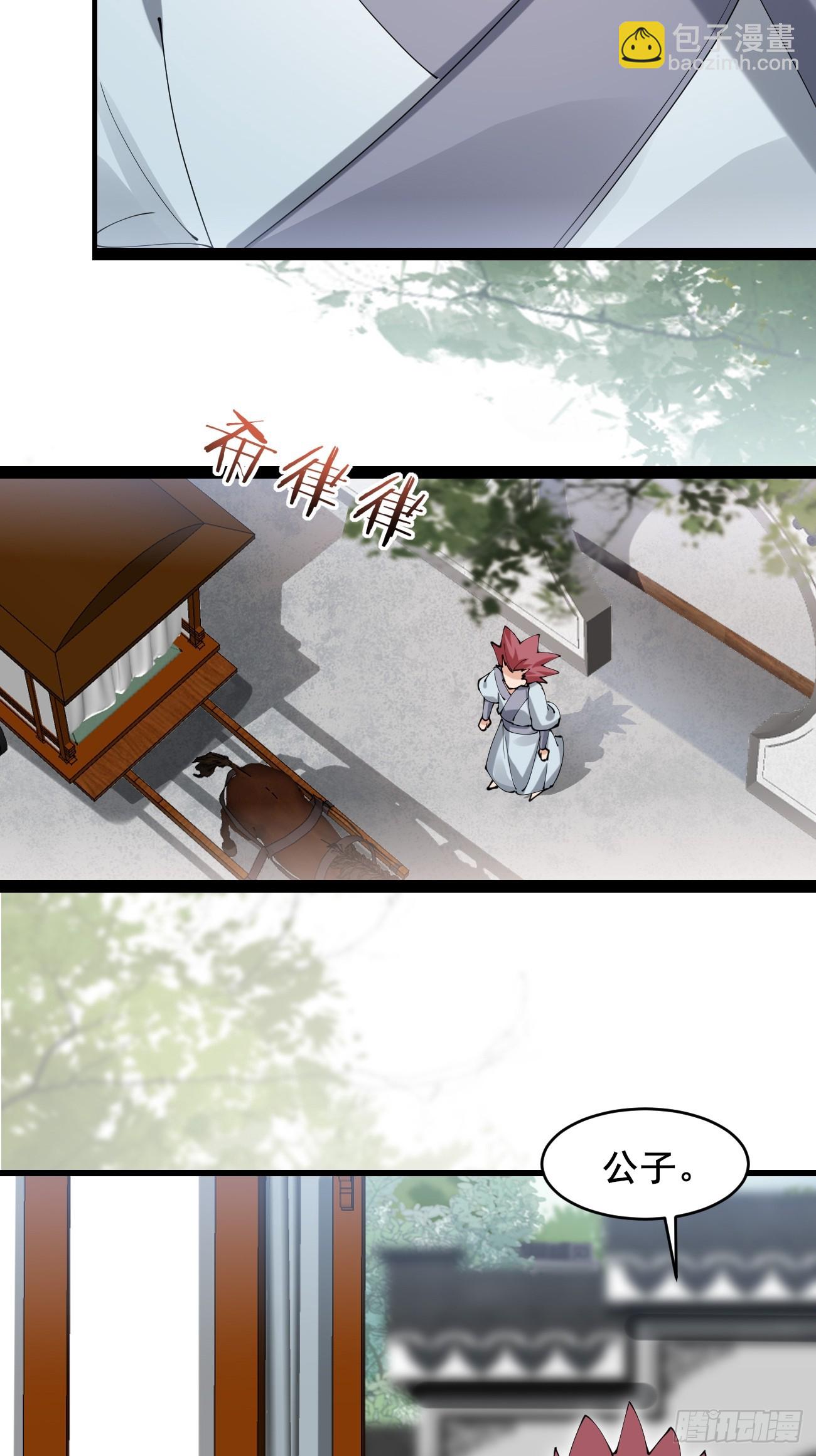 023 我都要-第23话