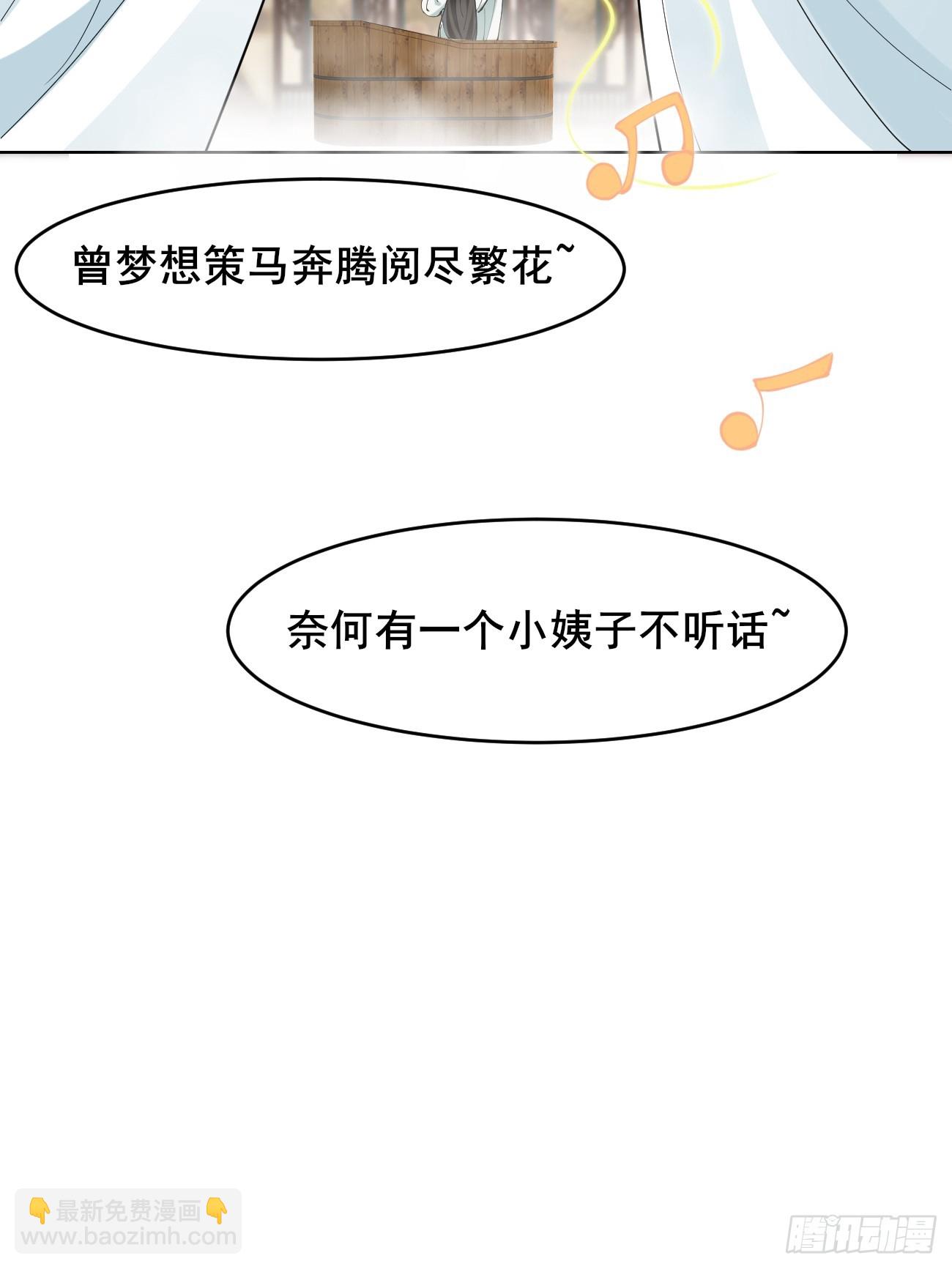 023 我都要-第23话