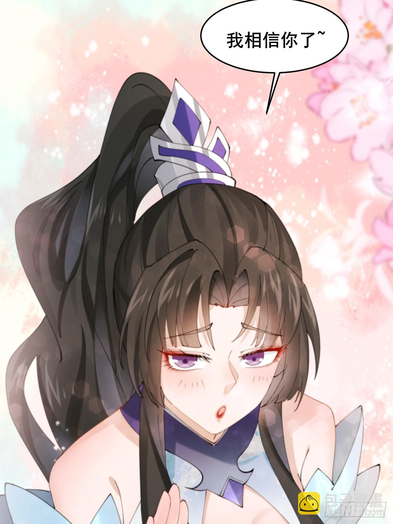 023 我都要-第23话