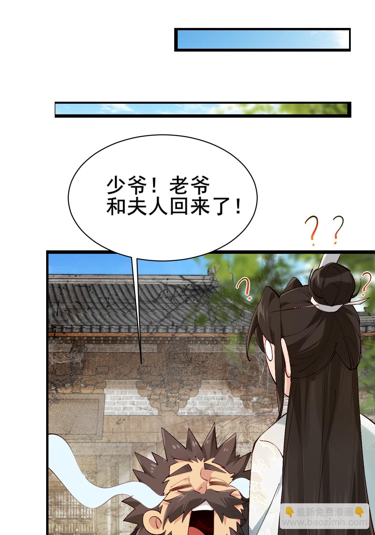 003  我才18岁啊！！-第3话