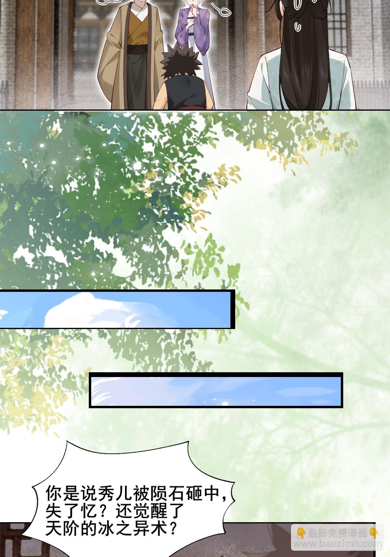 003  我才18岁啊！！-第3话