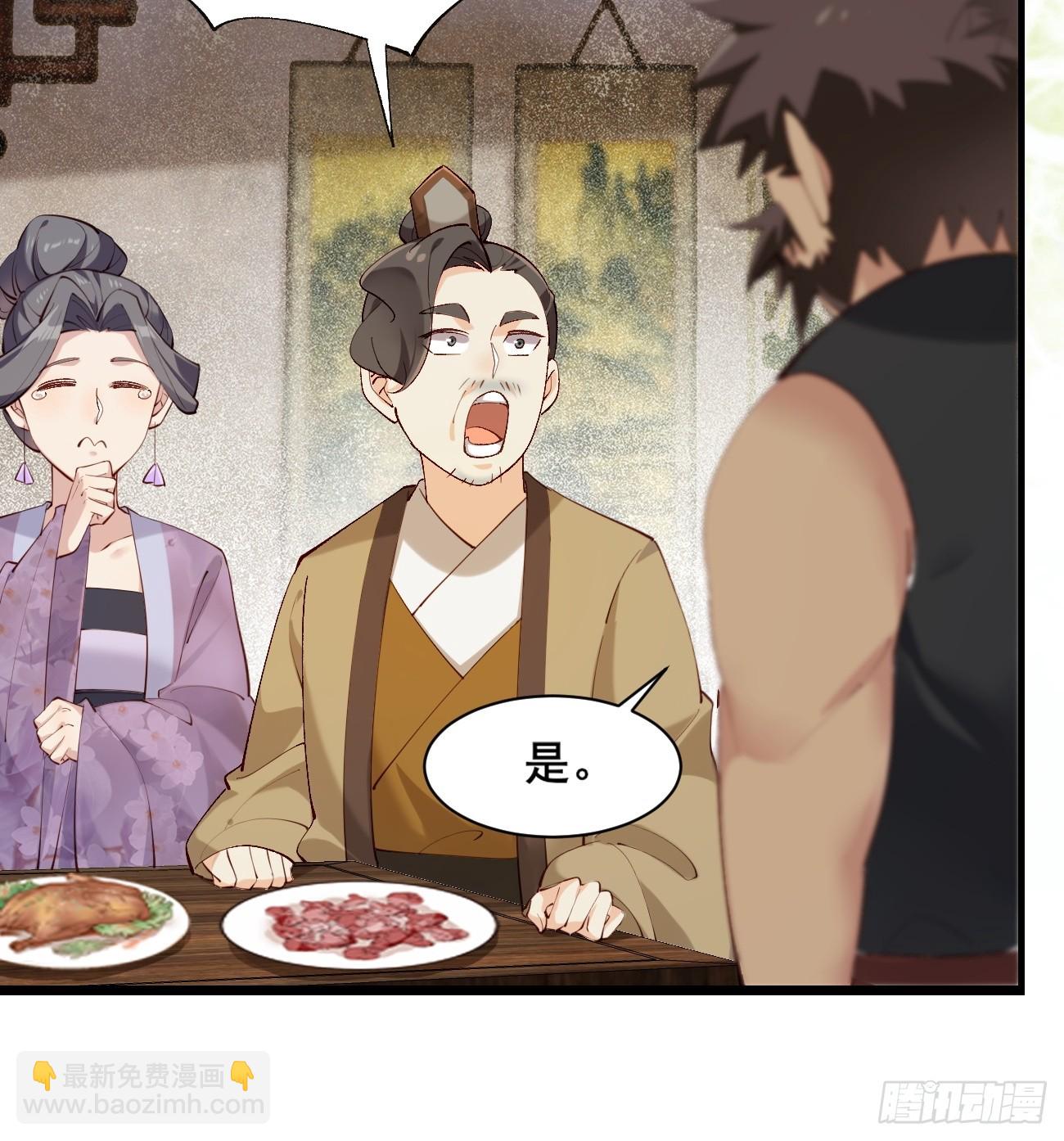 003  我才18岁啊！！-第3话