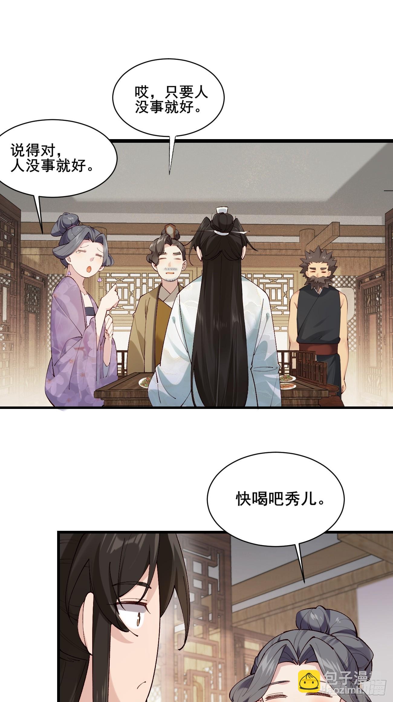 003  我才18岁啊！！-第3话