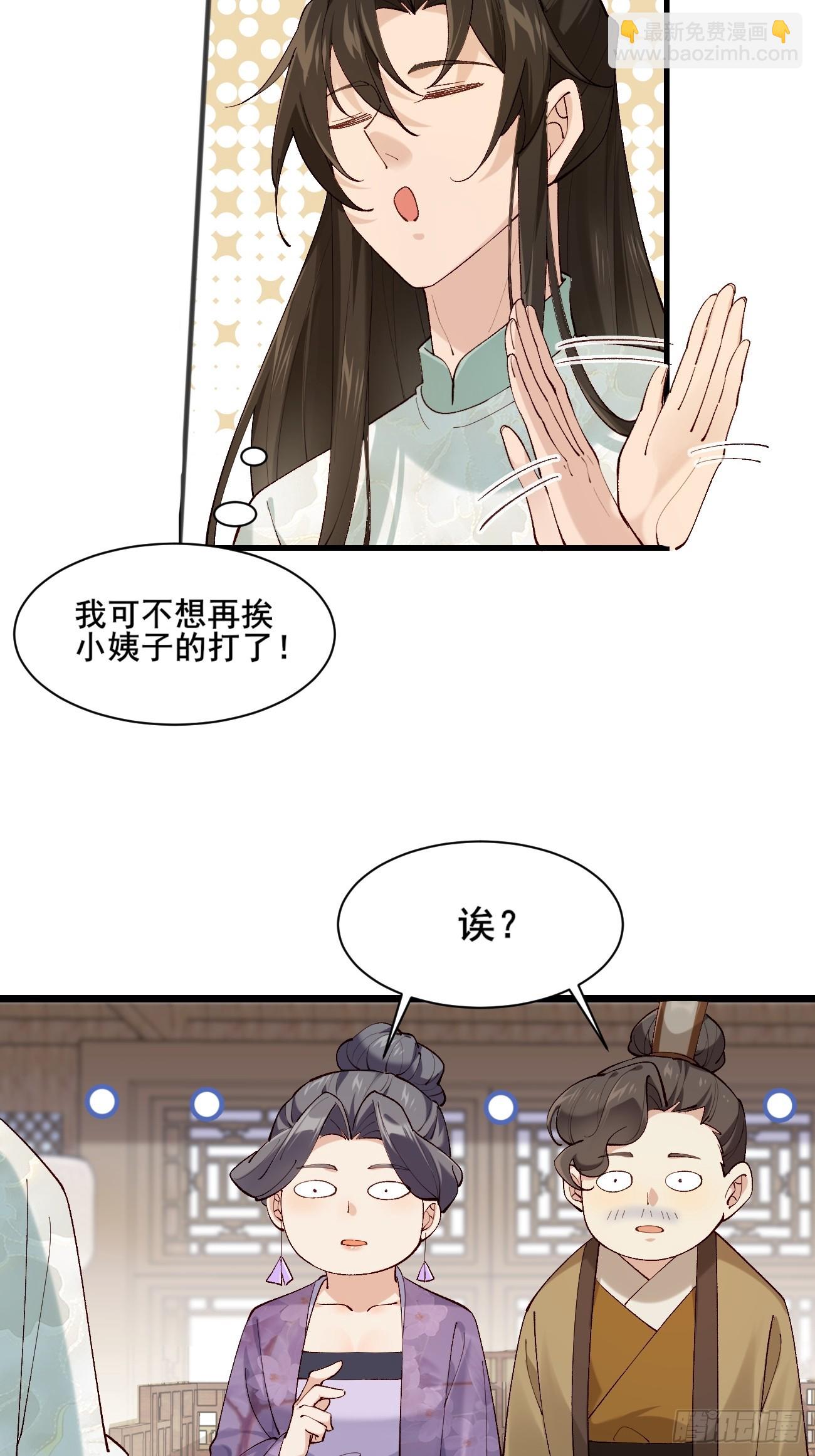 003  我才18岁啊！！-第3话