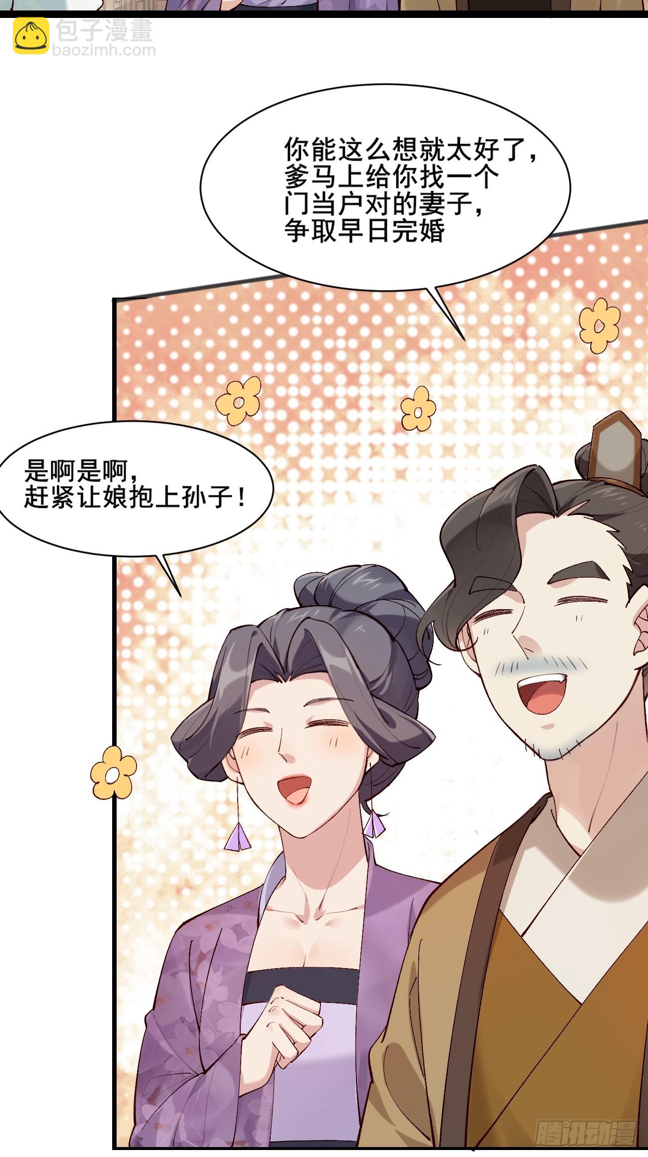 003  我才18岁啊！！-第3话