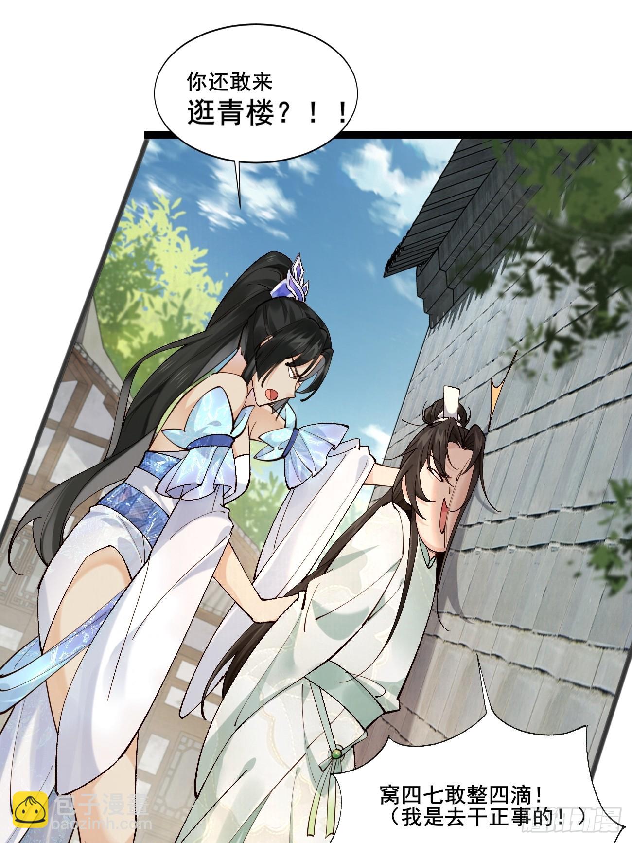 003  我才18岁啊！！-第3话