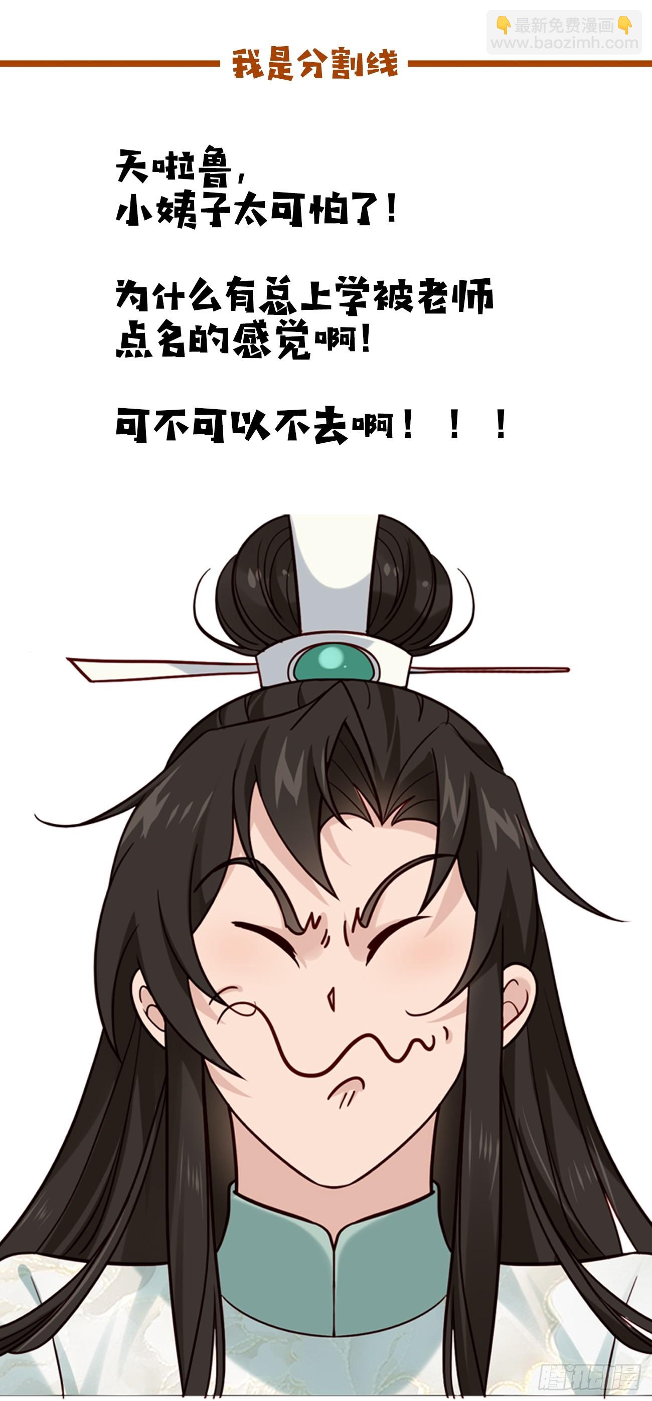 003  我才18岁啊！！-第3话