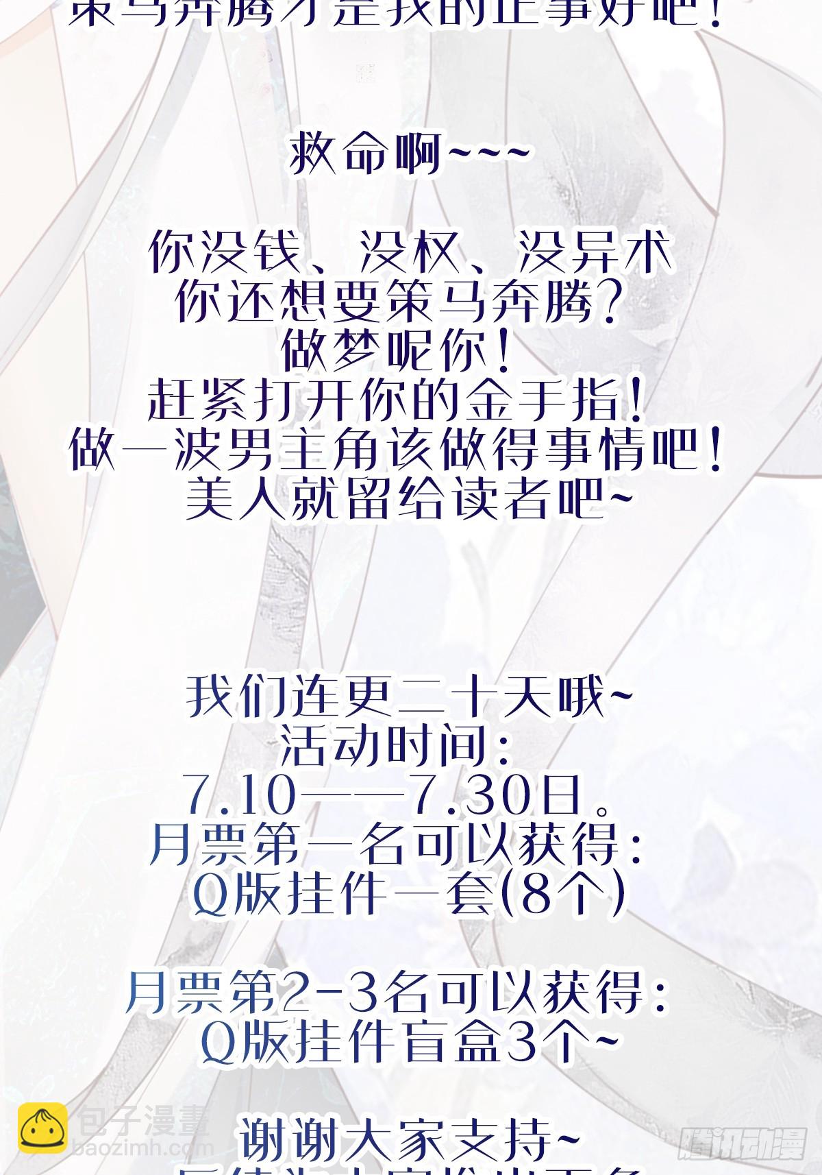 003  我才18岁啊！！-第3话