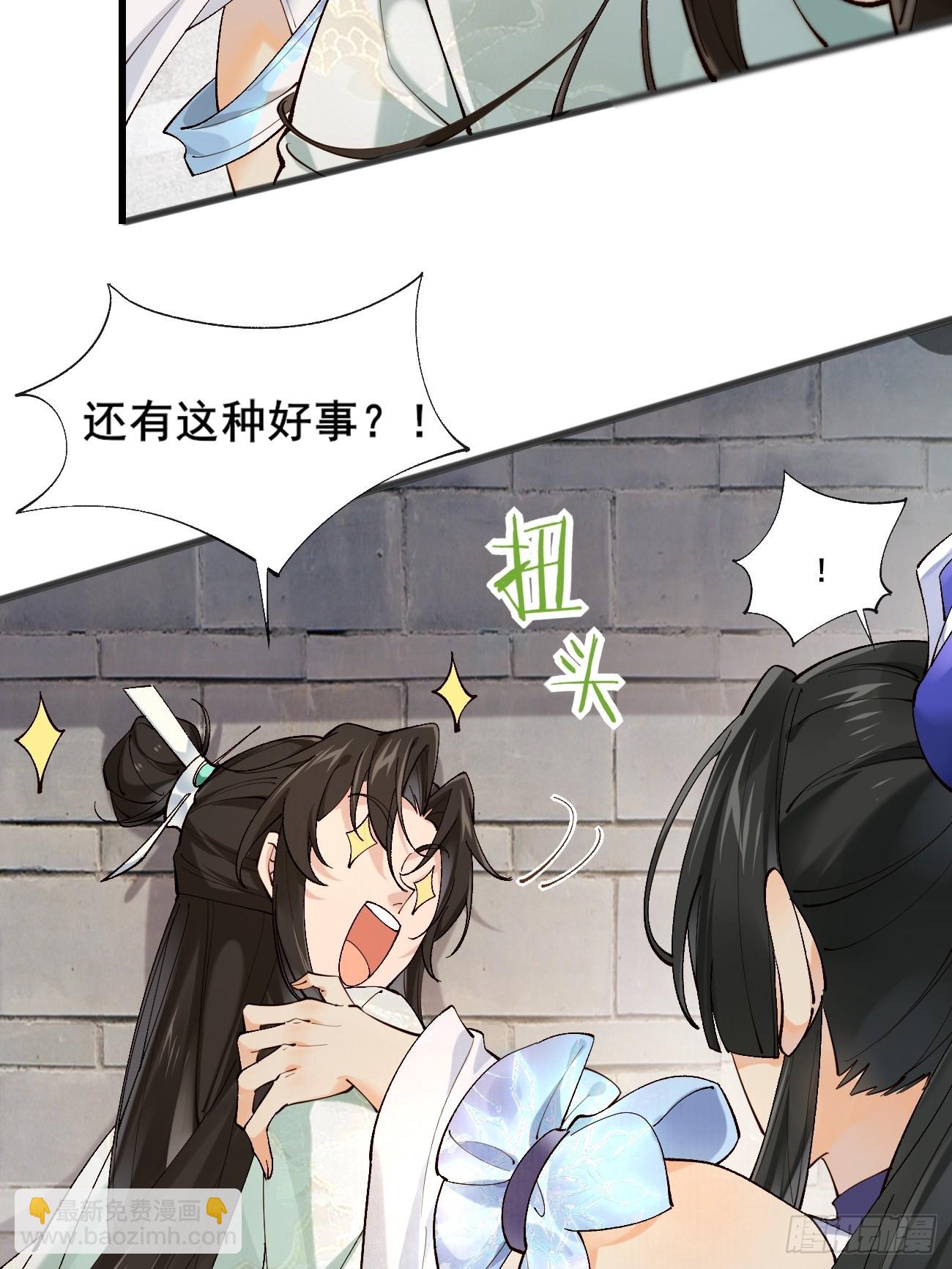 003  我才18岁啊！！-第3话