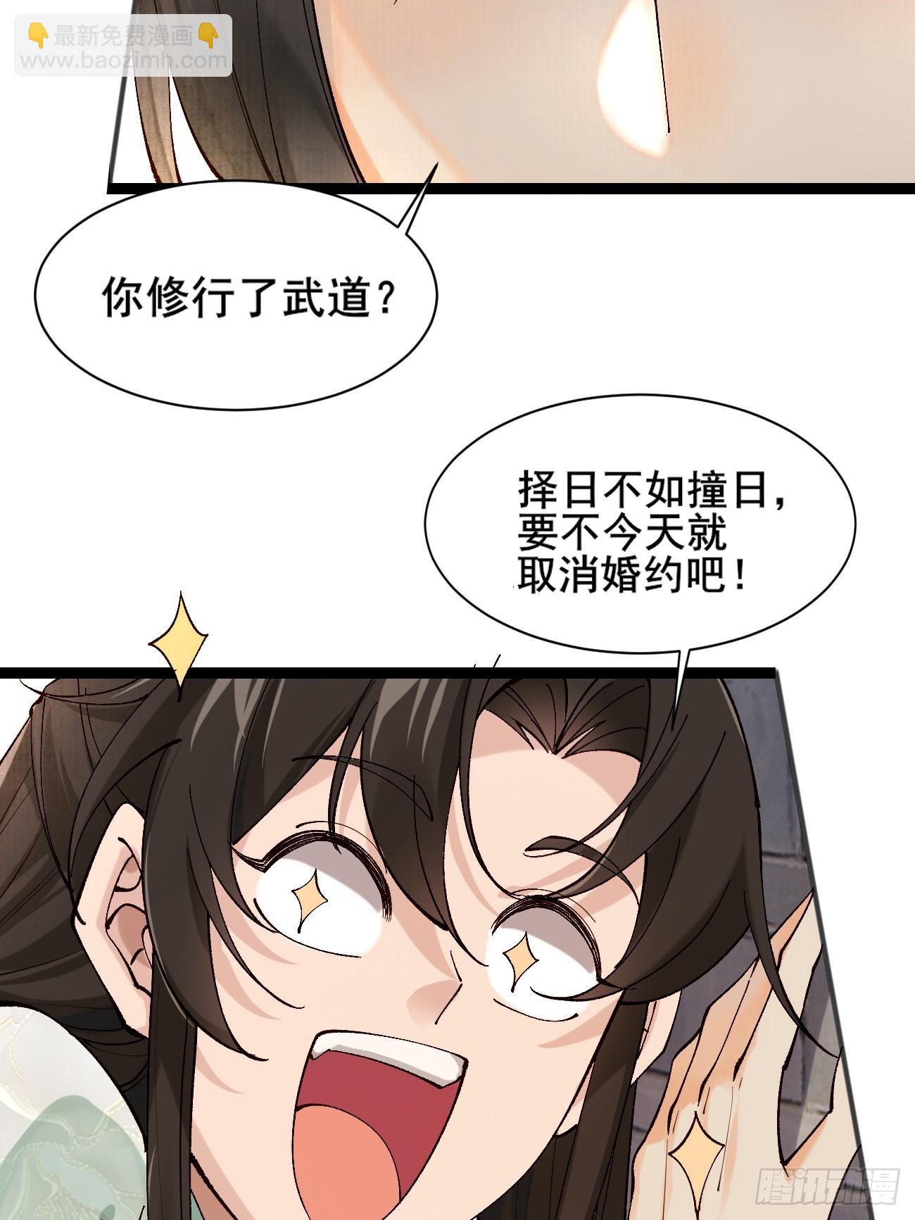 003  我才18岁啊！！-第3话