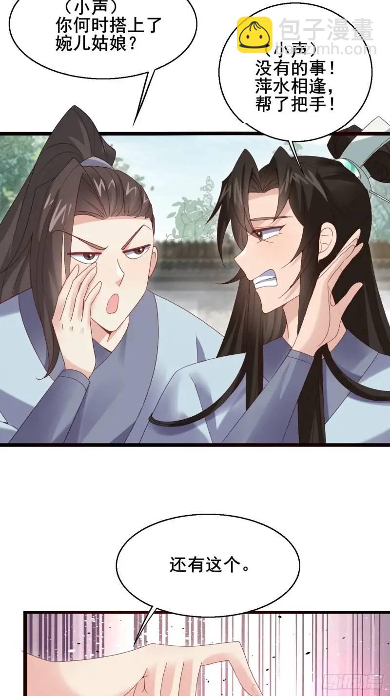 051 姑娘的心伤不得-第51话