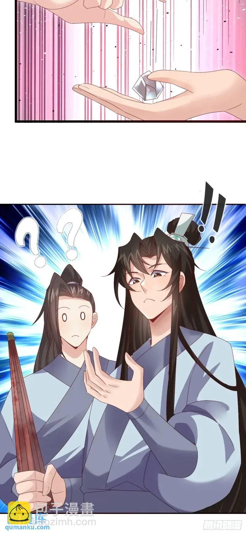 051 姑娘的心伤不得-第51话