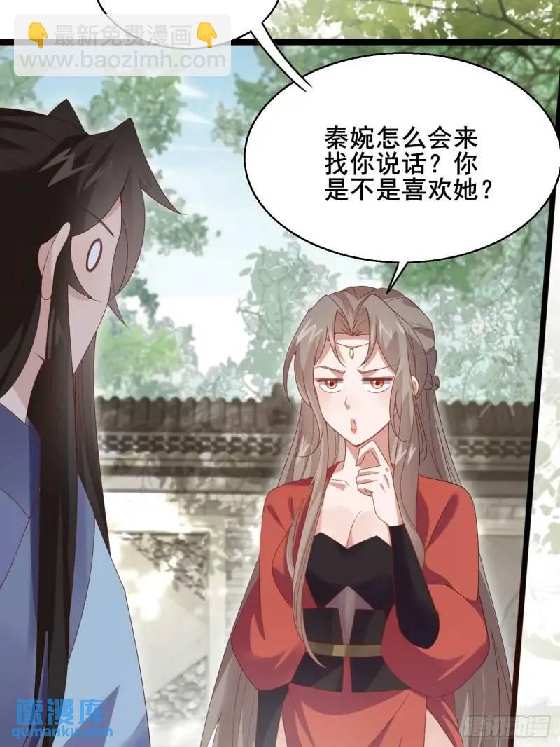 051 姑娘的心伤不得-第51话