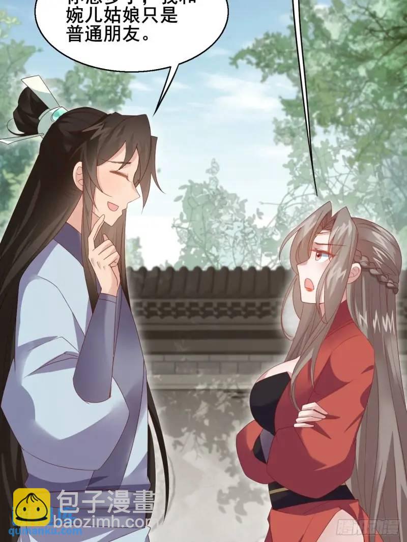 051 姑娘的心伤不得-第51话