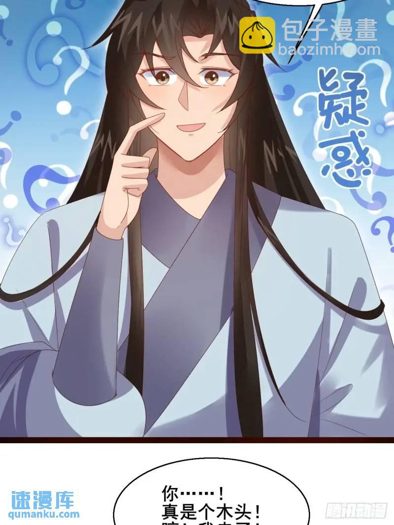 051 姑娘的心伤不得-第51话