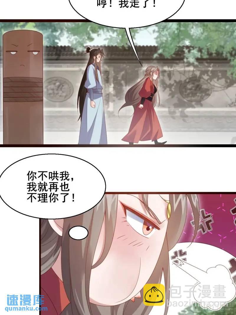 051 姑娘的心伤不得-第51话