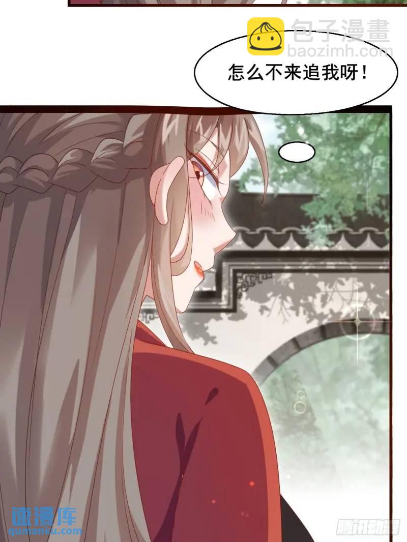 051 姑娘的心伤不得-第51话