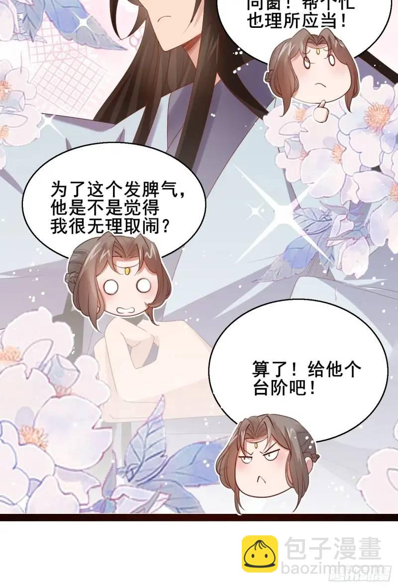 051 姑娘的心伤不得-第51话