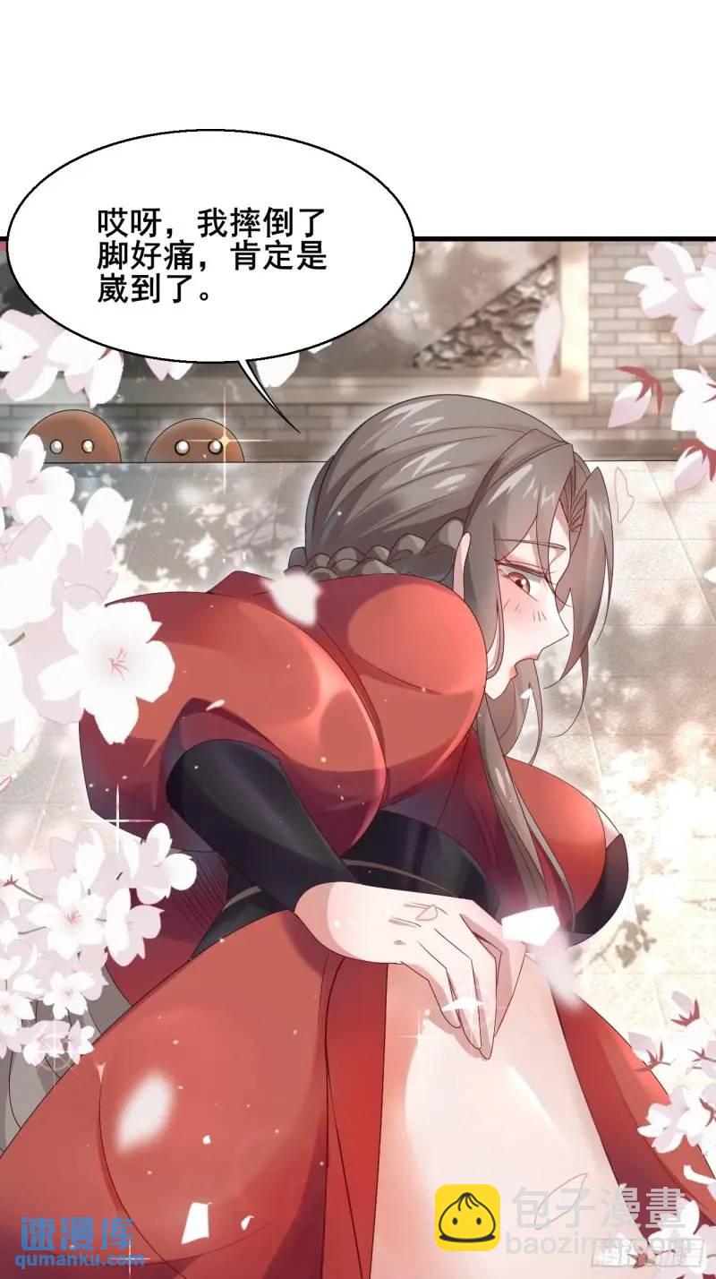 051 姑娘的心伤不得-第51话