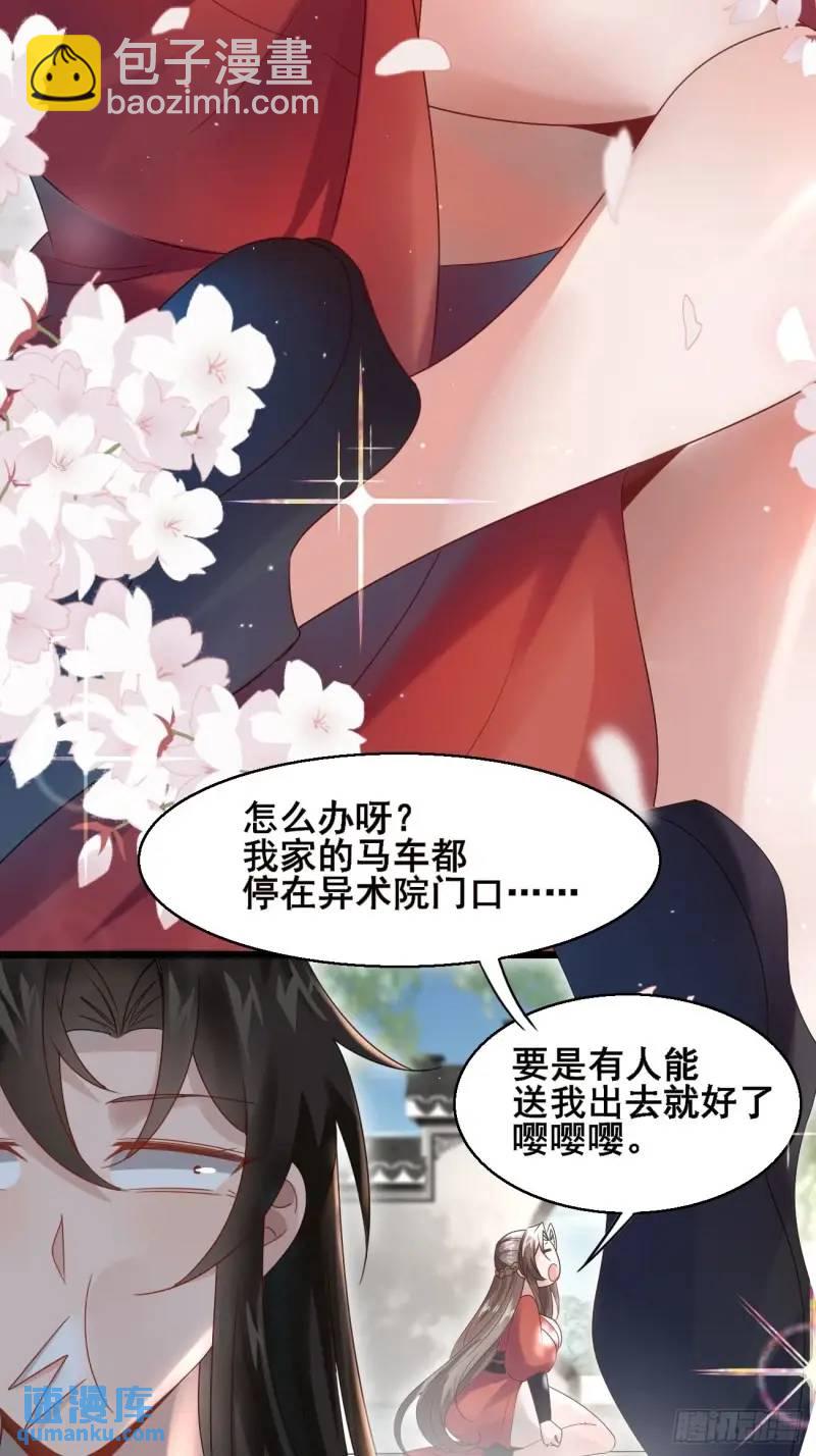 051 姑娘的心伤不得-第51话