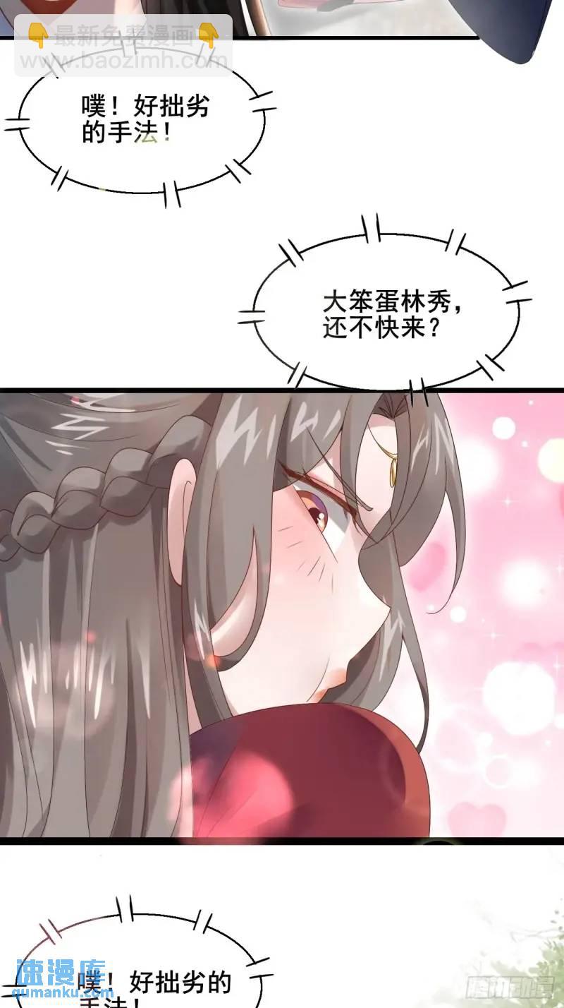 051 姑娘的心伤不得-第51话