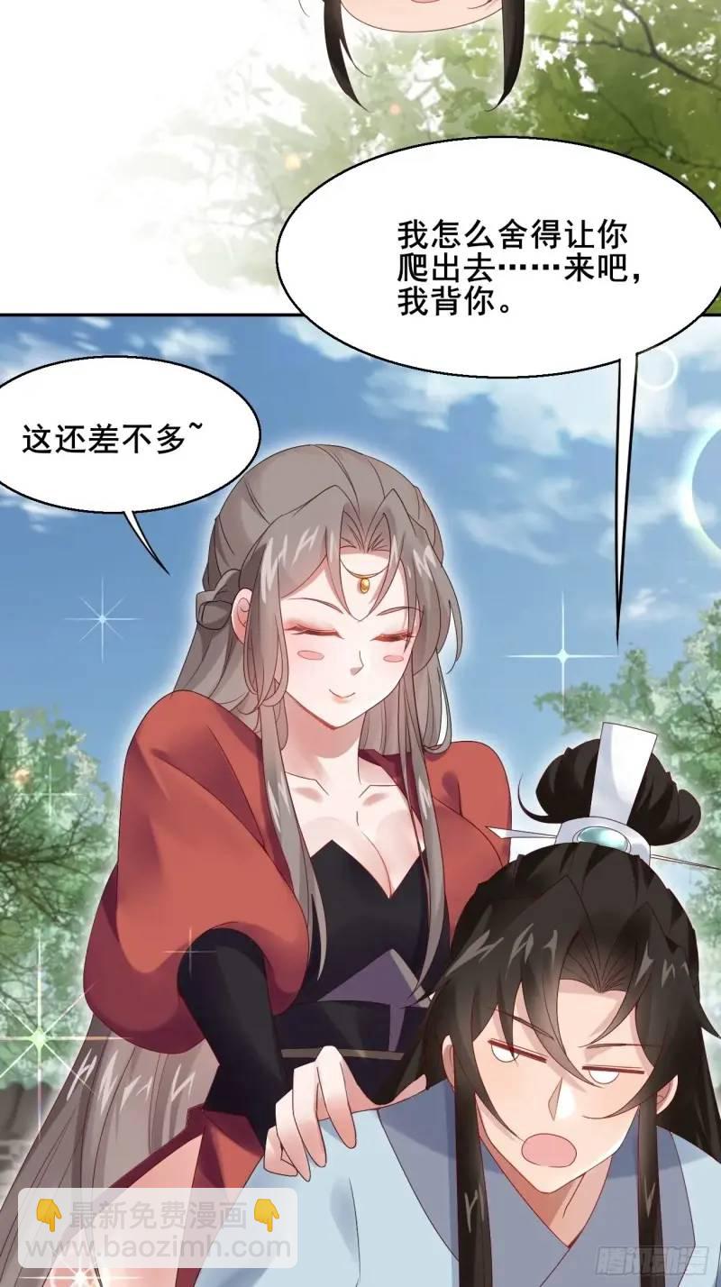 051 姑娘的心伤不得-第51话