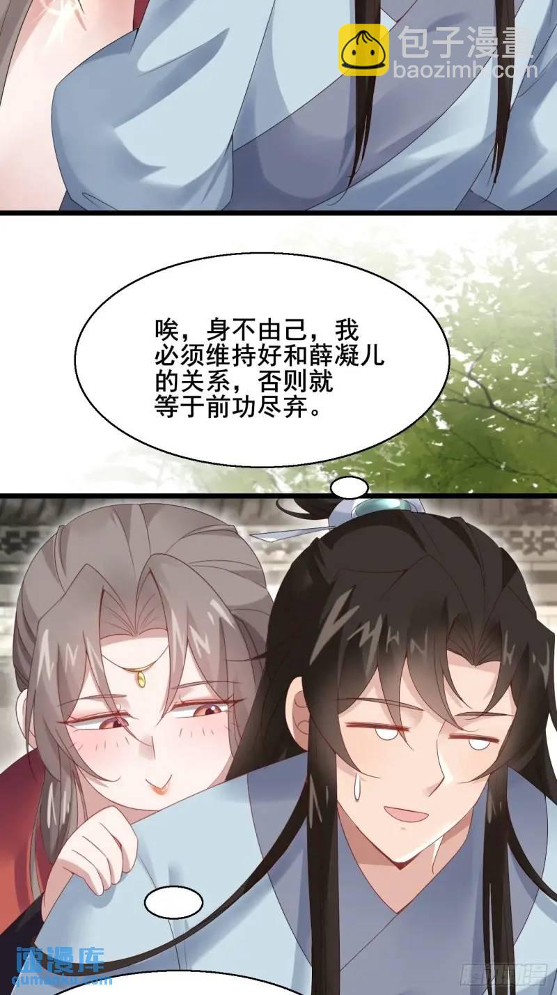 051 姑娘的心伤不得-第51话