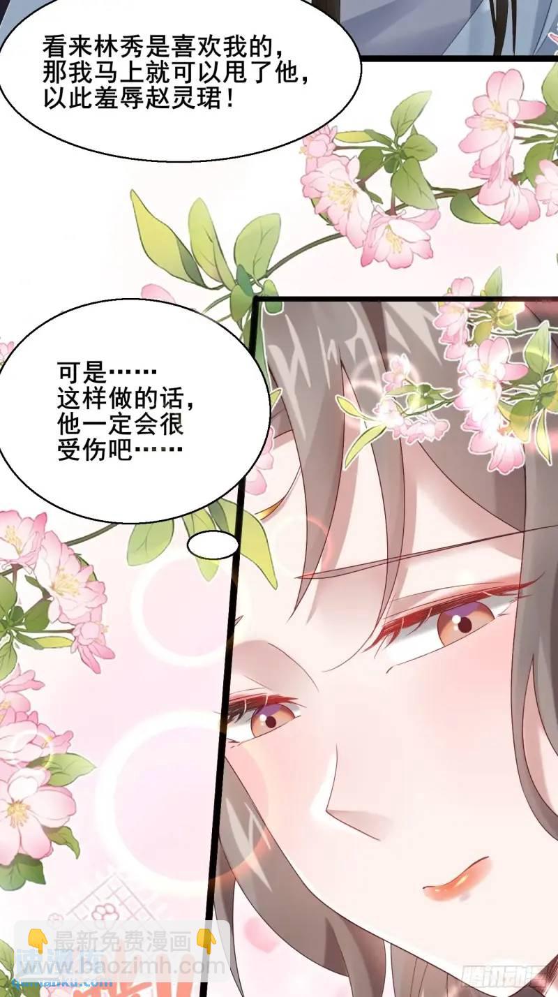 051 姑娘的心伤不得-第51话