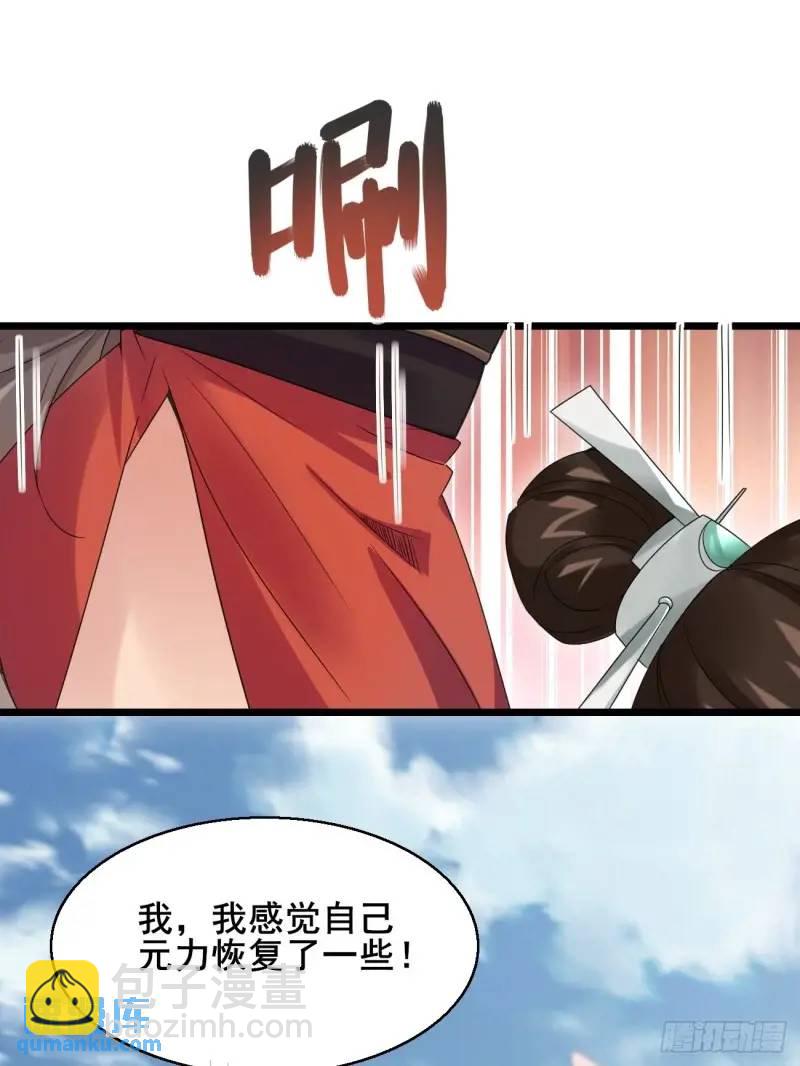 051 姑娘的心伤不得-第51话