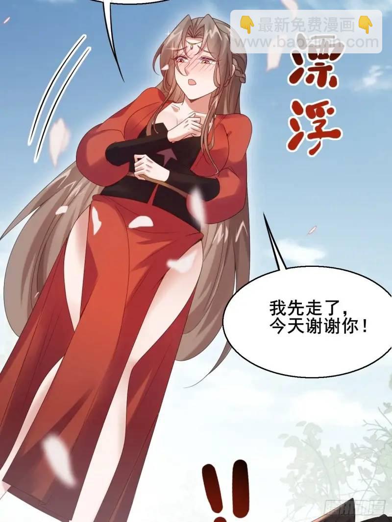 051 姑娘的心伤不得-第51话