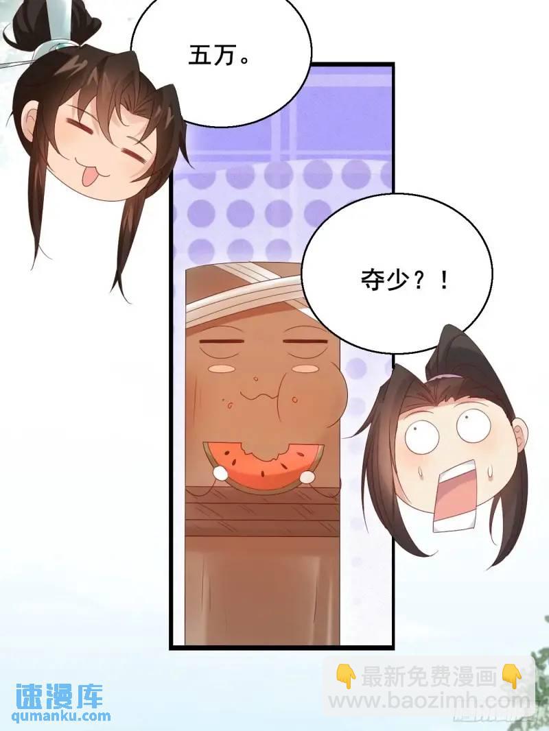 051 姑娘的心伤不得-第51话