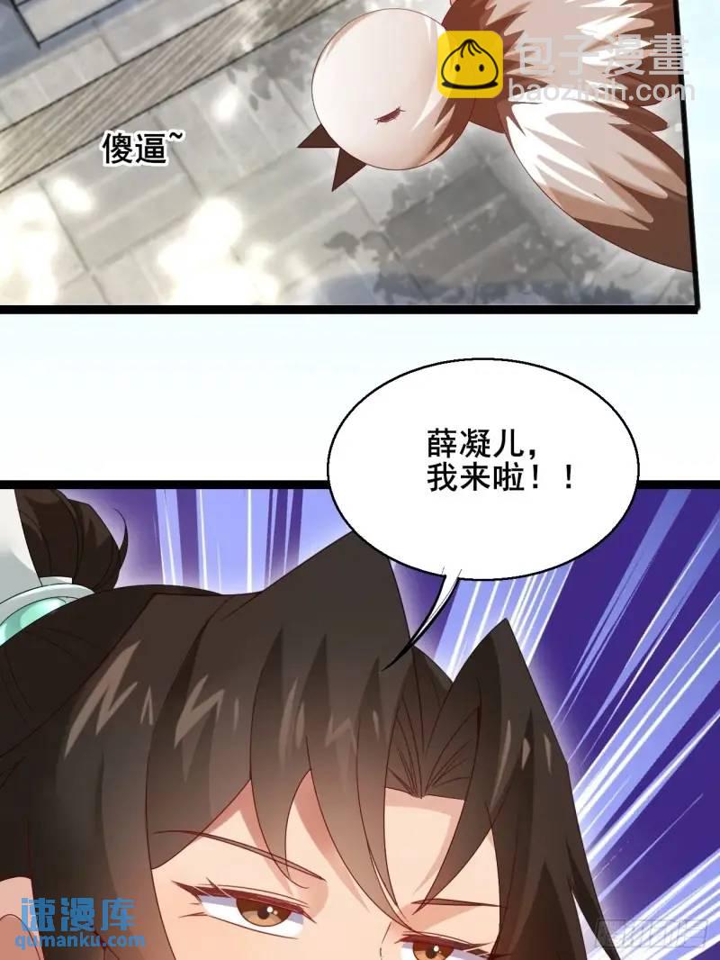 051 姑娘的心伤不得-第51话