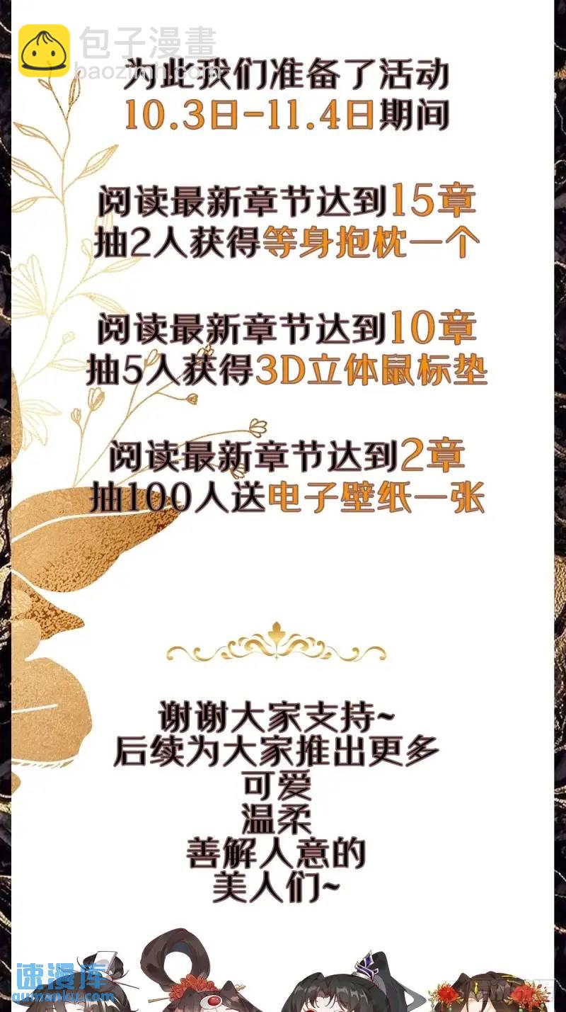 051 姑娘的心伤不得-第51话