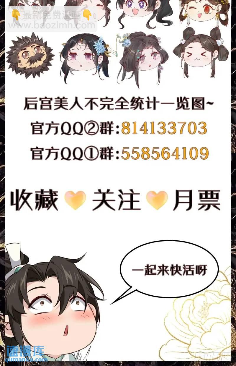 051 姑娘的心伤不得-第51话