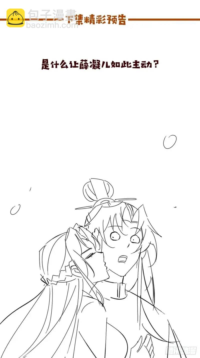 051 姑娘的心伤不得-第51话