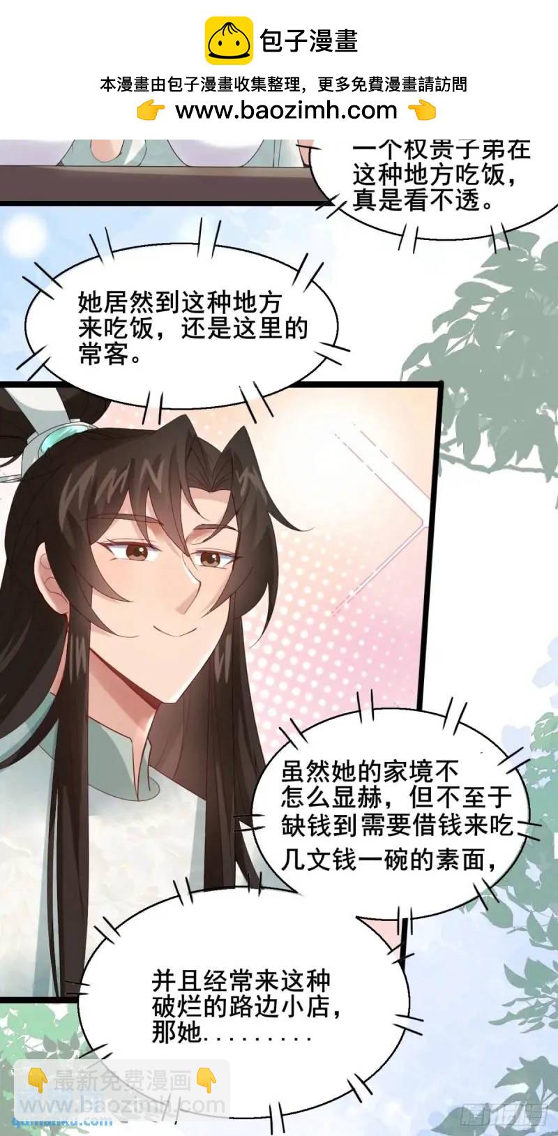 051 姑娘的心伤不得-第51话