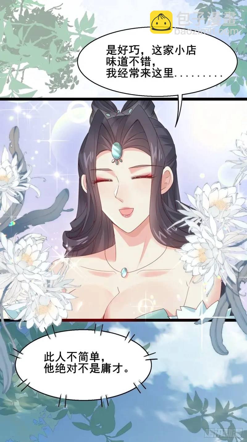 051 姑娘的心伤不得-第51话