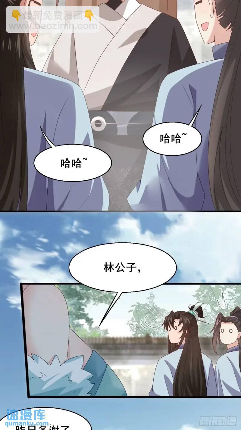 051 姑娘的心伤不得-第51话